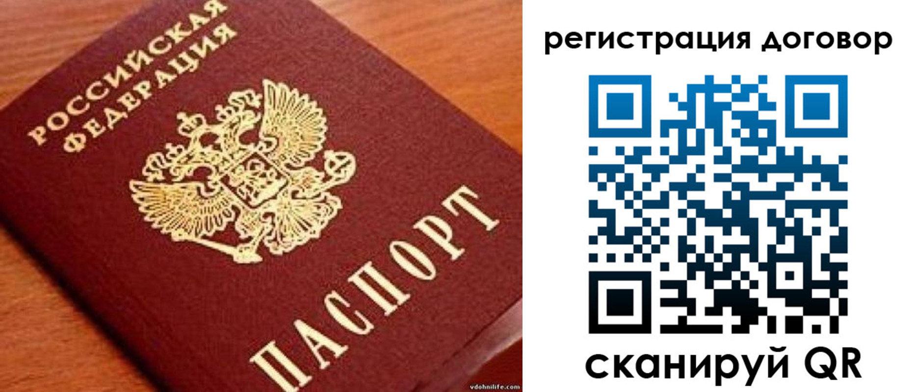 временная регистрация в Сортавале